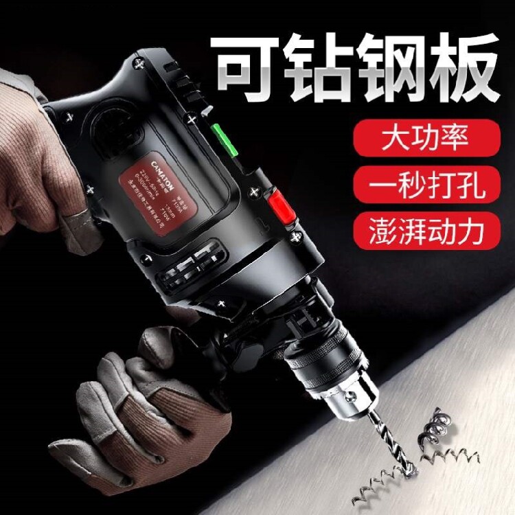 Germany imported light-shaped impact drill Small-shaped electric drill 220v plug-in household electric transfer high-power wired electric drill