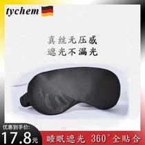 Silk eye mask Sleeping student female male sleeping hot compress eye mask Photo earplug set Ice pack Ice pack hood