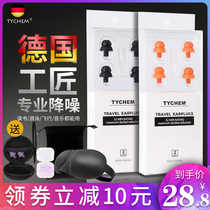 Soundproof earplugs anti-noise sleep student dormitory noisy silent professional noise reduction artifact sleep work anti-noise