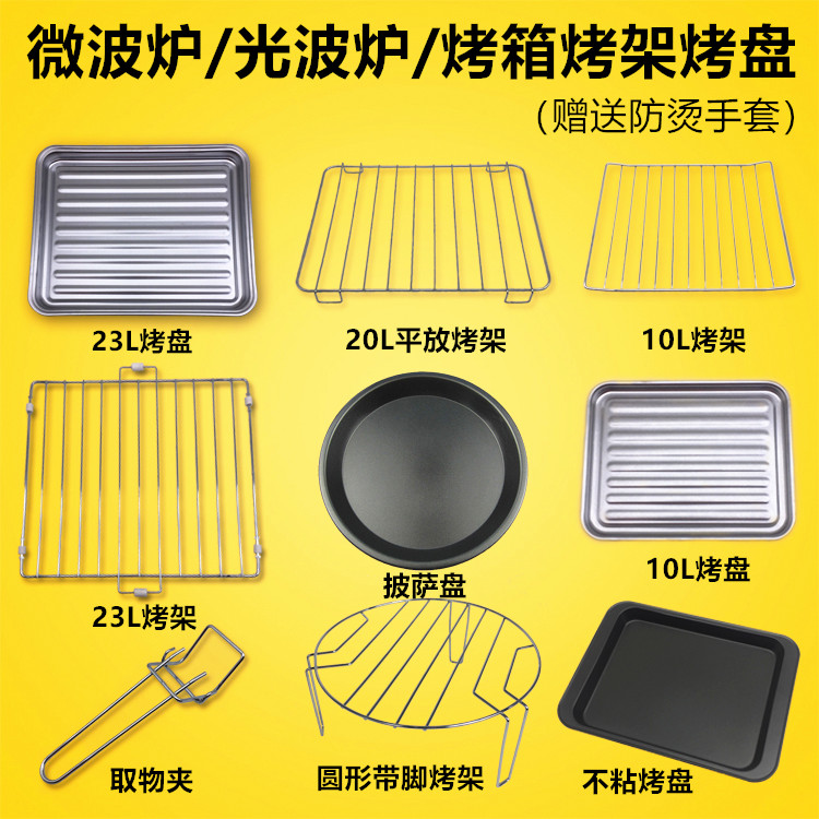Generation-generation pin special for ultra-connected grill baking tray
