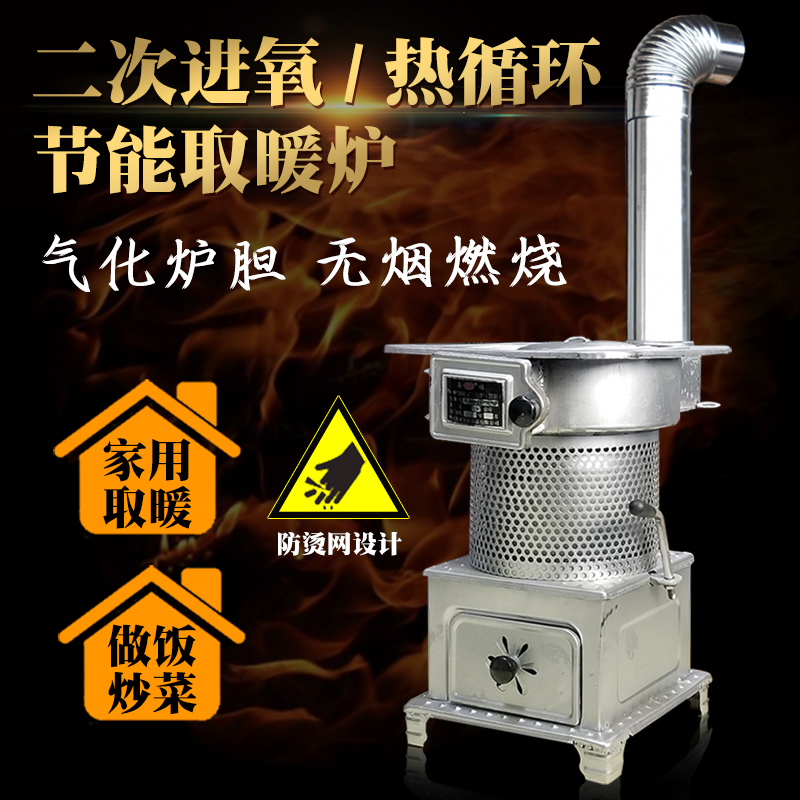 Wood stove cast iron heating furnace household rural smoke-free indoor burning wood coal multi-functional energy-saving mobile