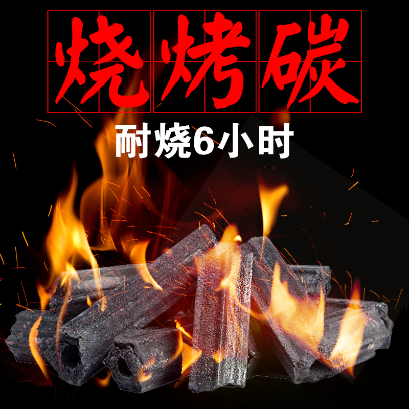 Quick-burning charcoal Bamboo charcoal barbecue stove Household charcoal barbecue pot special charcoal Steel charcoal burning mechanism smokeless fuel brazier