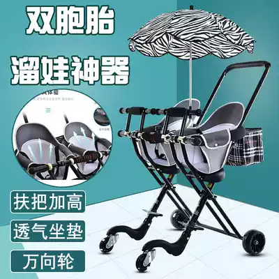 Baby twin baby artifact double two-child stroller Lightweight summer two-person stroller one-button folding car