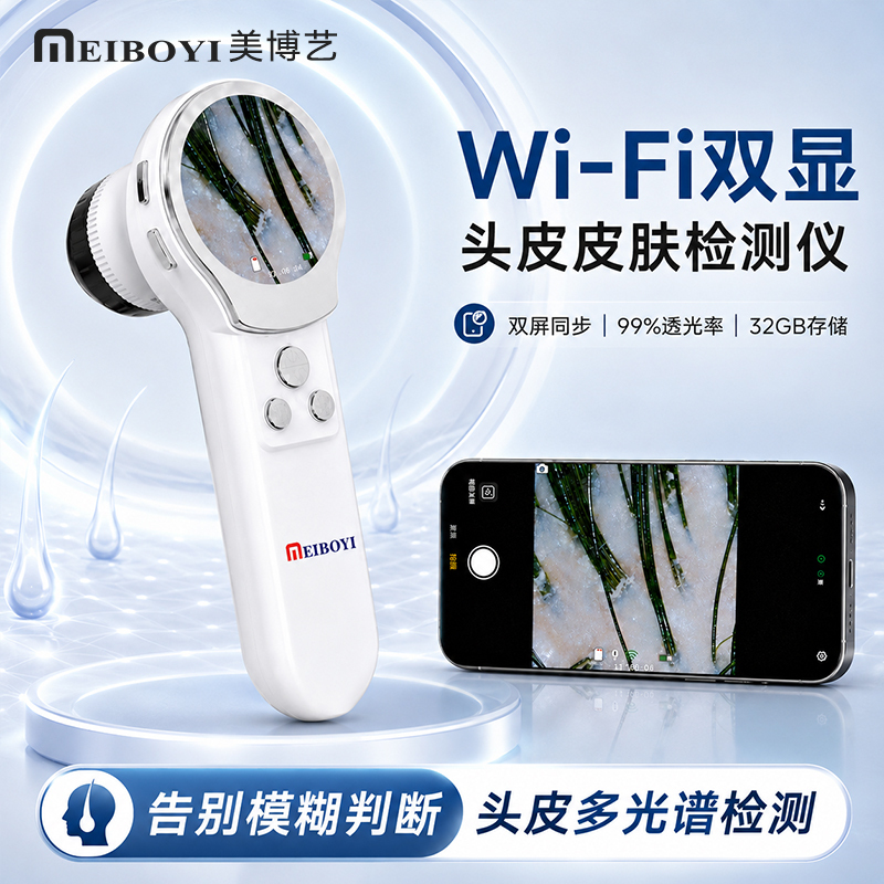 Meiboyi Scalp and Skin Analyzer Dual Display Wifi Portable Home Use Hair Salon Hair Follicle High-Definition All-In-One Machine