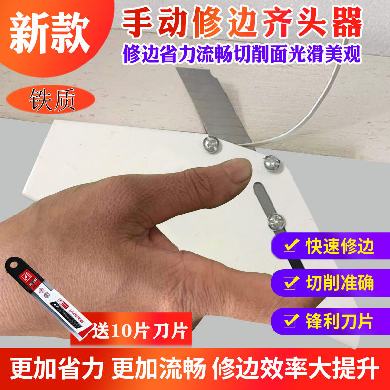 New sealing edge strips trimming knife professional manual wood leather trimming edge PVC edging knife woodworking sealing edge cutting edge cutters