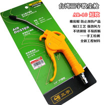 Factory tools Dust cleaning AR-10AR-12 Dust blowing gun Air gun Air gun Ash blowing gun Blowing gun lengthened short plastic gun