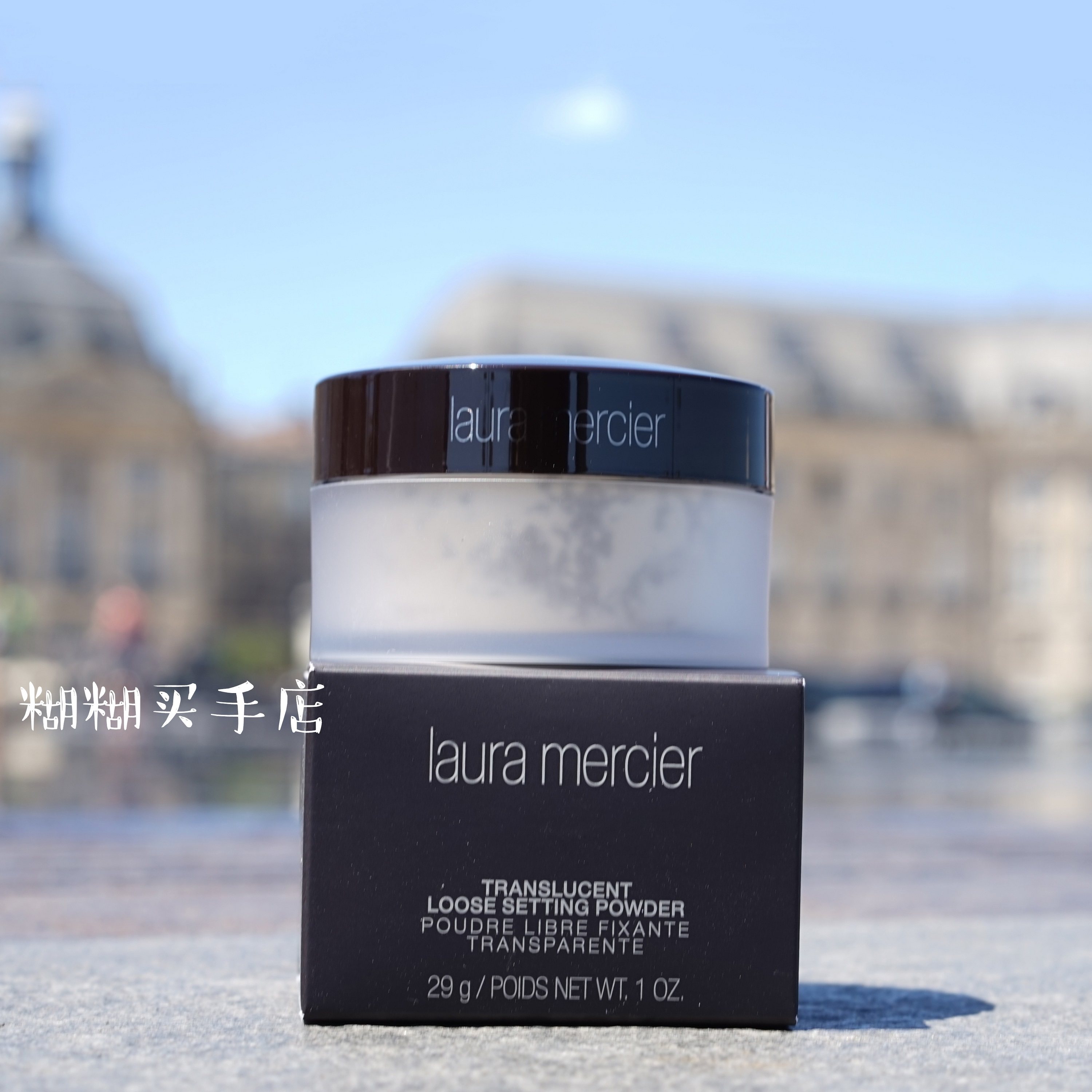 Mud home New Laura mercier Rola powder transparent honey powder cosmetic powder 29g oil control matte