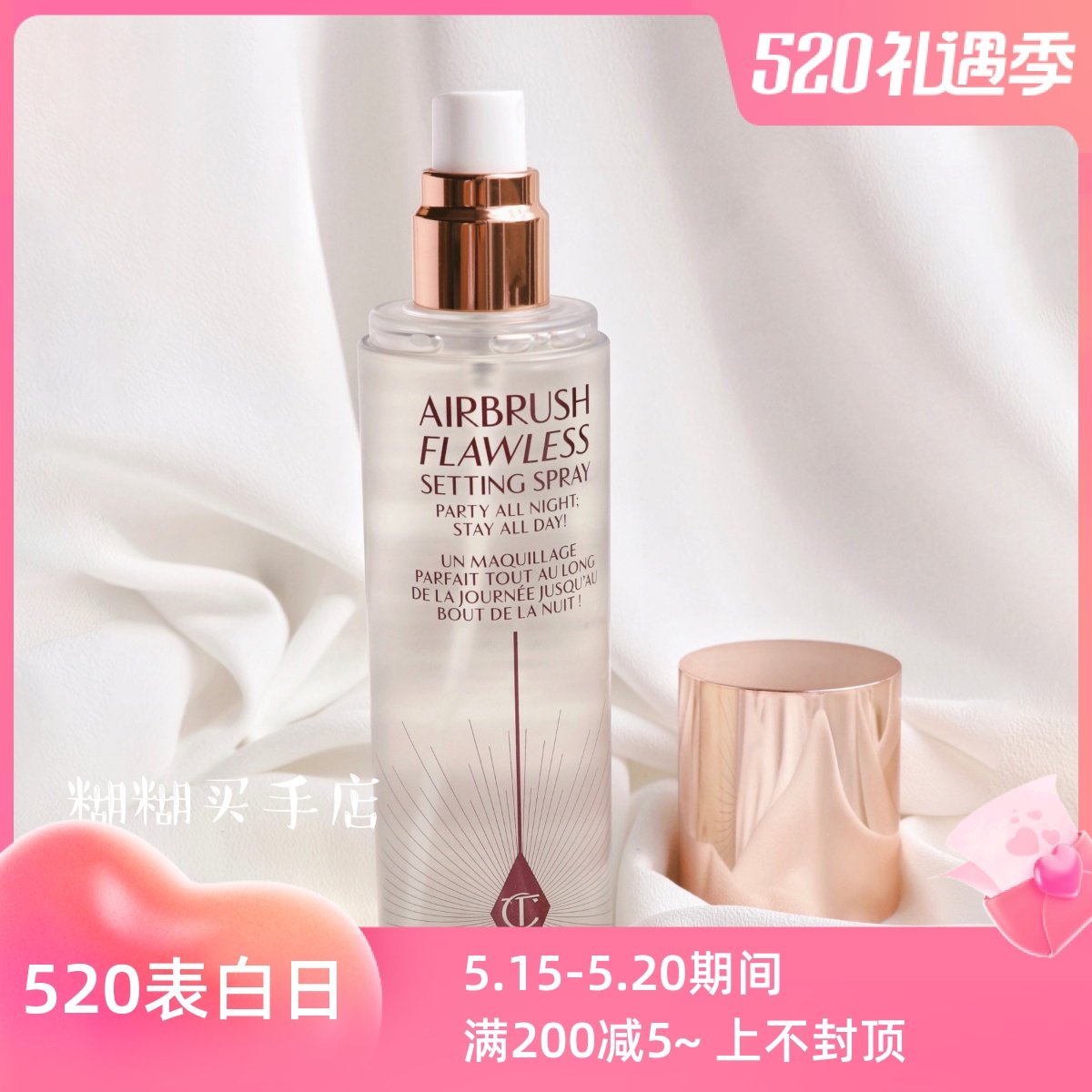 Burnt Burnt home Charlotte Tilbury's new product CT Cosmetic Spray 100ml with makeup for 16 hours ~