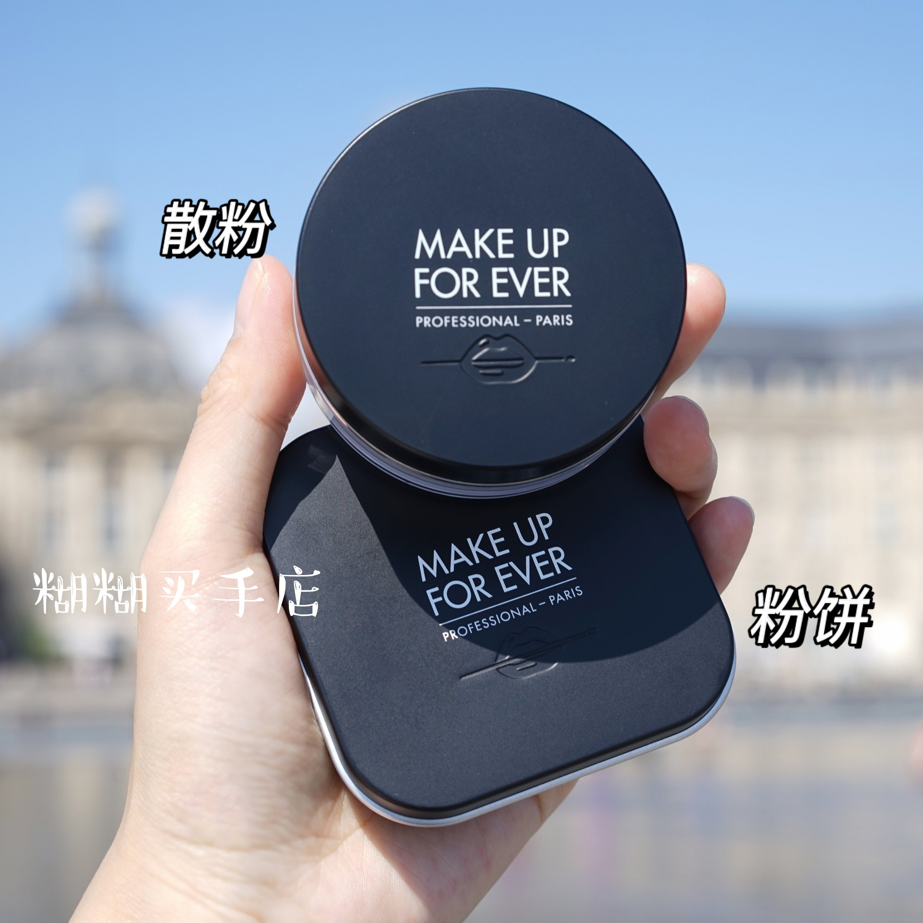 Mixed Home Mei Kefei Make up for ever HD high-definition seamless honey powder makeup powder oil control 8 5g