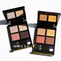Mist house Tom Ford four-color eye shadow plate TF eye shadow 03 04 20 26 28 30 31