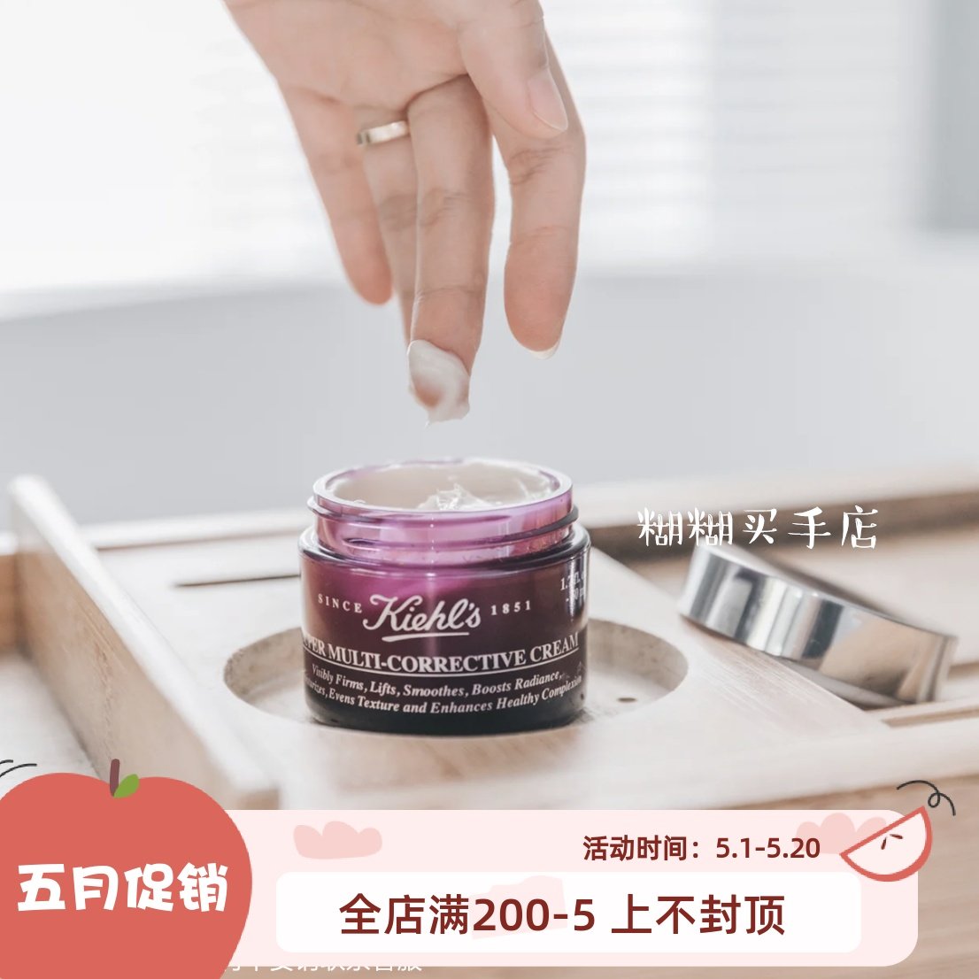 Kiehls Kohns new purple glass A boser cream 75ml