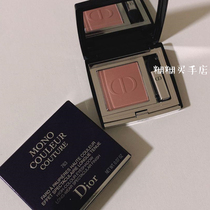 Paste home French DIOR Dior monochrome eye shadow 2g 763 633 433