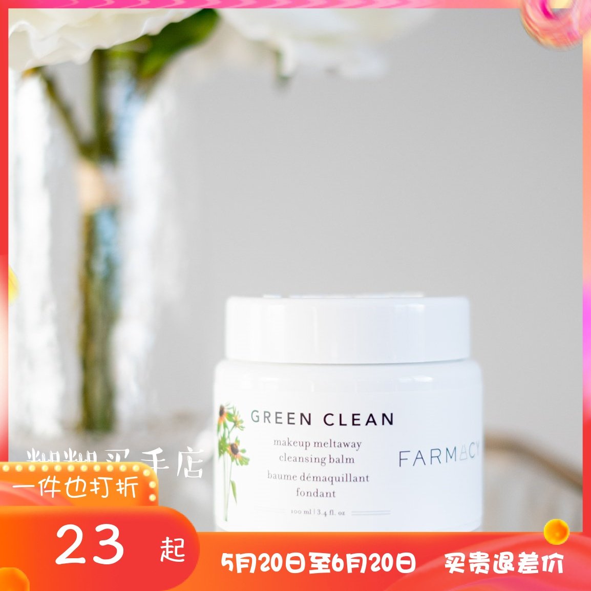 Burnt Burnt Home FARMACY Natural Purple Daisy Deep Clean Remove Makeup Cream Green Clean 12ml