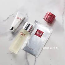 Mushy Home SKII Hot Product Experience Set 4 Piece Set of Shenxian Water Red Bottle Cream