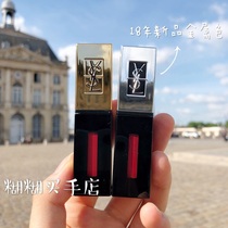 Mist family YSL Saint Laurent out of print discontinued grass ~ Golden tube lip glaze 12 103 105