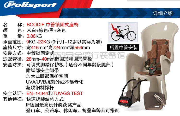 siège enfants pour vélo POLISPORT - Ref 2437175 Image 12