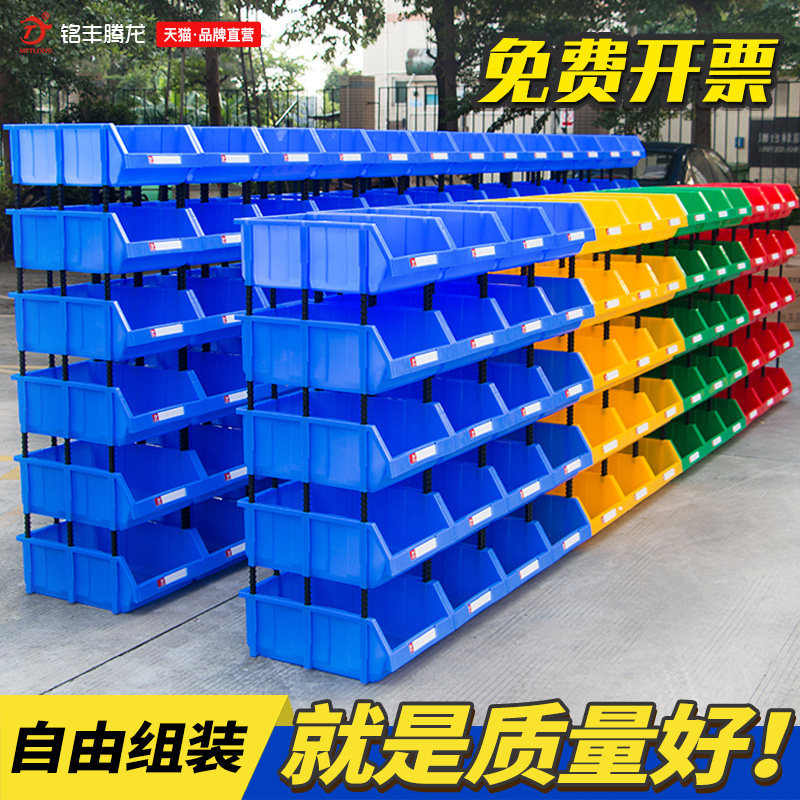 Mingfeng parts compartment turnover box bevel Lego storage box accessories box plastic screw box hardware tool box