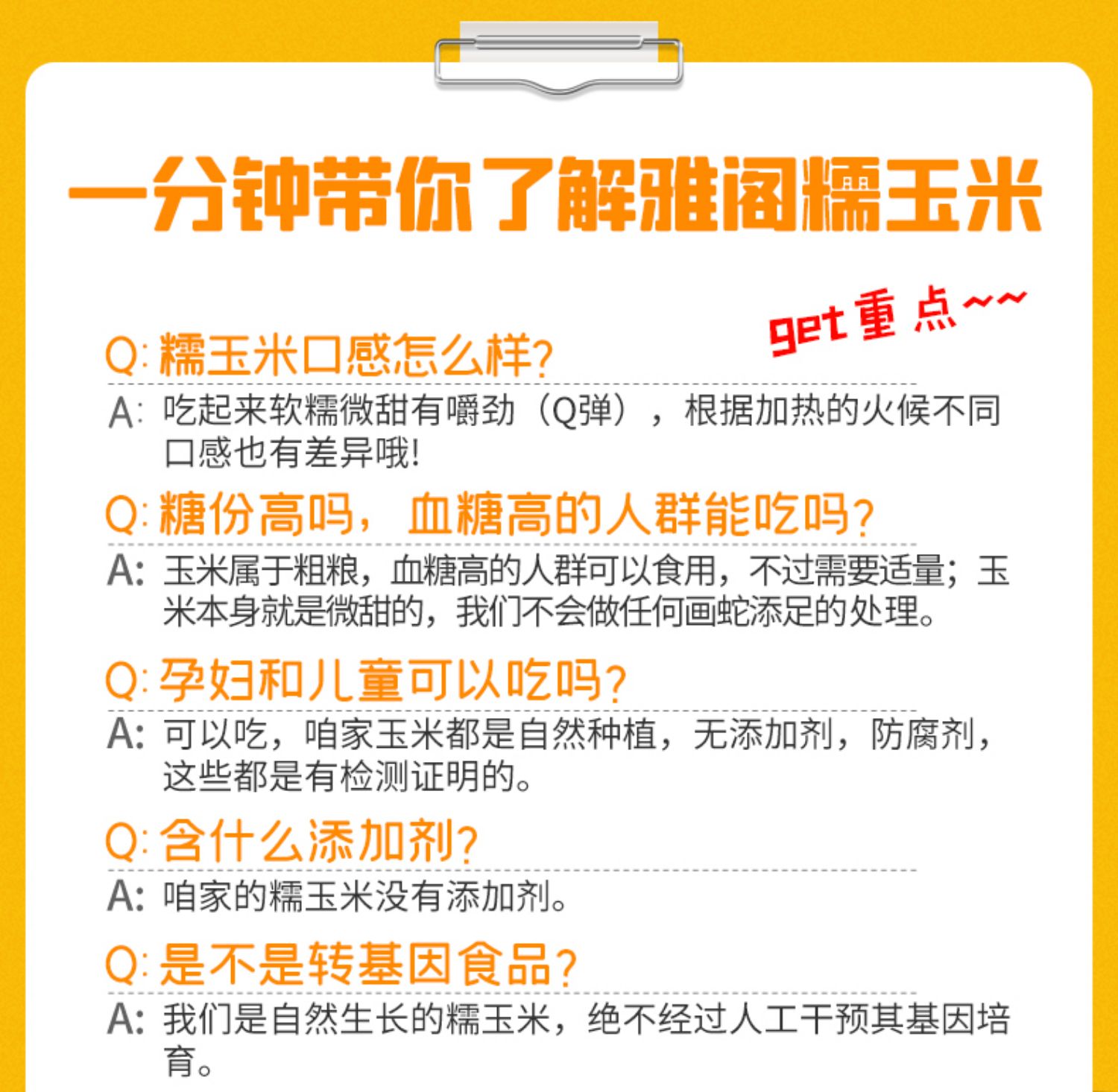 【可签到】真空包装白糯玉米5支装