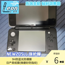 NEW2DSLL NEW2DSXL upper screen tempered film lower screen paper film type paper film any 5 sheets