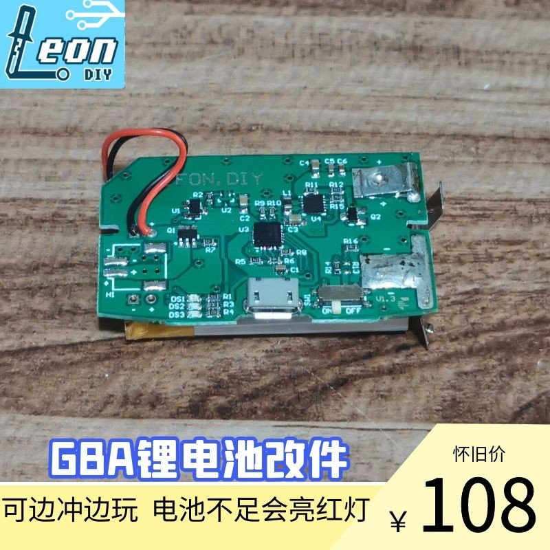 LEON-DIY GBA lithium battery transformation module can edge and play without dismantling the welding wire belt protection
