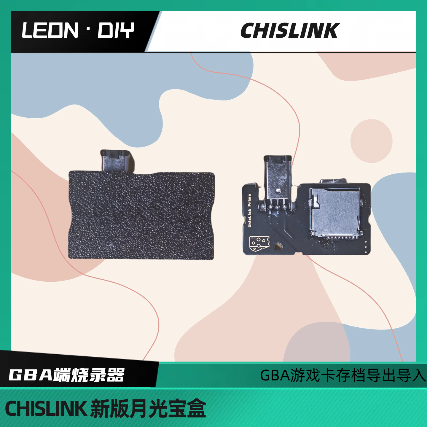 9277游戏盒+GBA烧录神器！CHISLINK真的香_游戏大全_淘宝游戏网