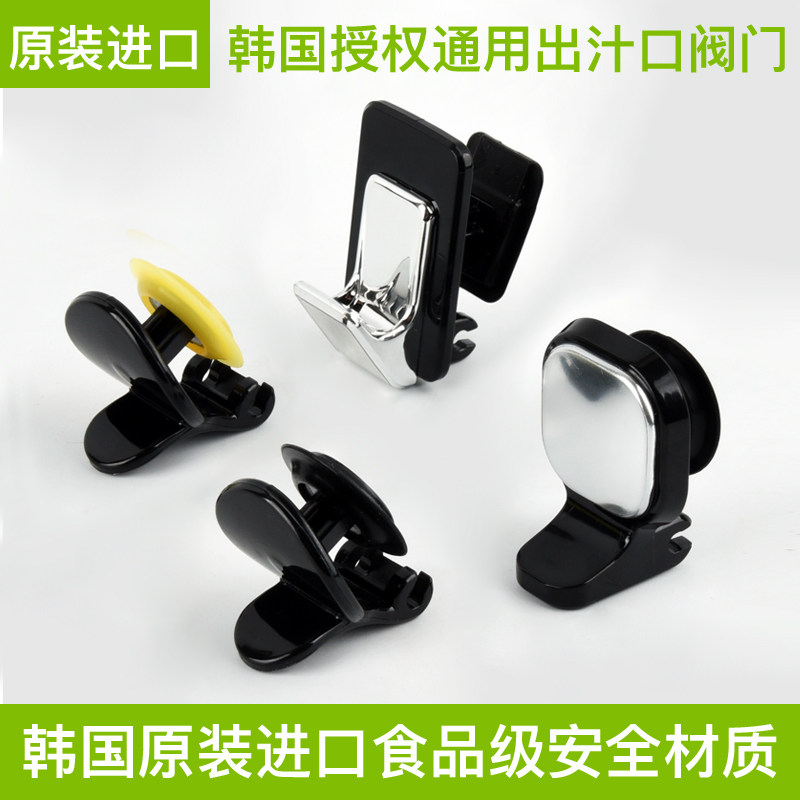 Whirlpool Original Juice Machine Juice Outlet Valve Accessories Juicer Juice Outlet adjusting valve rubber stopper Choke Plug Lid Type Nut Waterproof