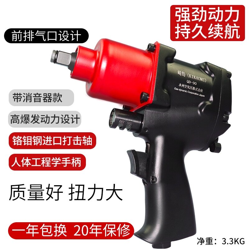 Pneumatic wrench storm small pneumatic wrench pneumatic tool powerful pneumatic pull mobile phone big torque industrial grade car repair tire