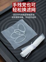 Tea leak tea filter replacement mesh cloth mesh gauze ultra-fine filter tea leak tea filter creative ceramic filter tea tea compartment