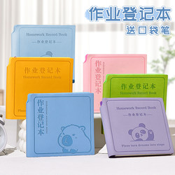 Homework Registration Book Kapibala Students Bring Pen Insertion Hit Style Third Grade First Grade Copy Book Special Record Book for Primary School Students thickened Portable Mini Notebook