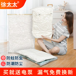 Vacuum Compression Bags, Thickened for Storing Clothes, Quilts, and down Jackets, a Household Essential