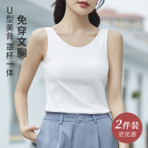 White camcorder vest female summer thin model with U-collar beauty strap chest pad underwear wear outside wear anti-gusset coat