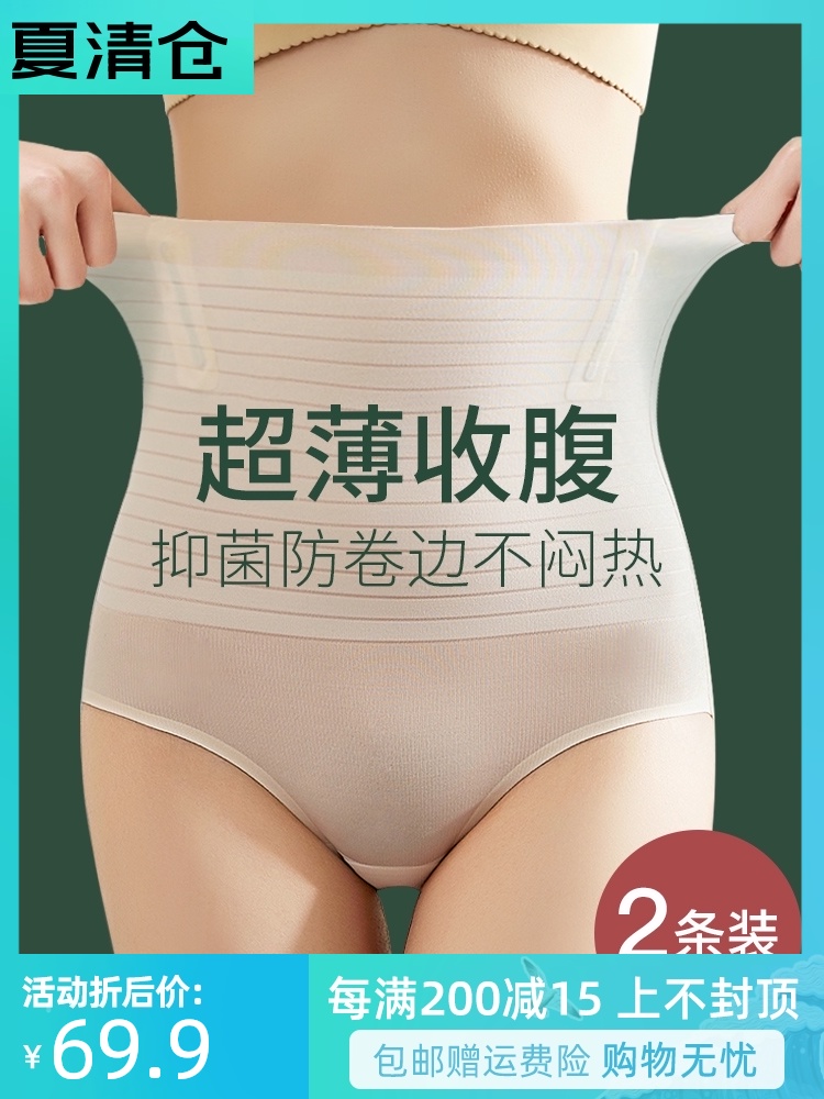 High waist incognito corset underwear women's summer thin section small belly powerful corset artifact postpartum hip shaping pants