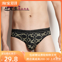 LANDROLI counter genuine 97073 men 'S low waist sexy Bao Wen comfortable breathable modal briefs