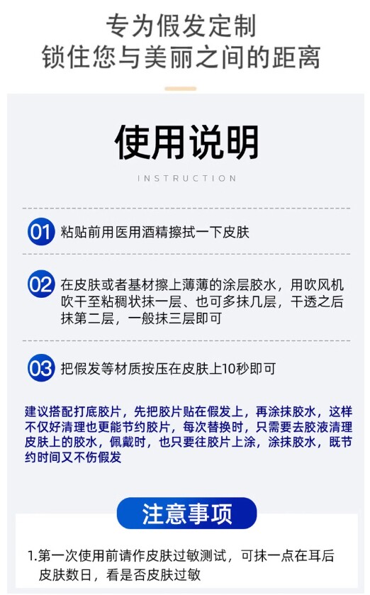 Аксессуары для ухода за париком 正品进口gostbond亲肤假发胶液体胶隐形无痕超粘持久 Ghostbond