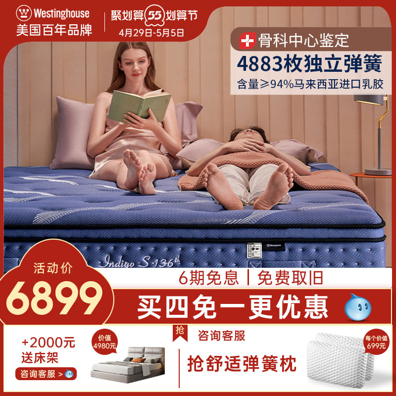 Westinghouse S3 natural imported latex Top Brand Spring Mattress Five Stars Hotel Escort Mat Dream Home