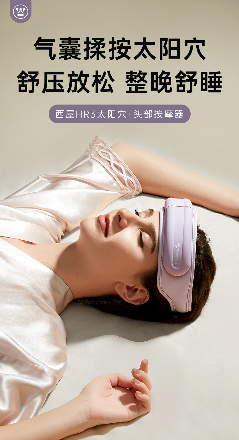 【送料無料】電動エアバッグもみこめかみで安眠温湿布マッサージャー ウェスチングハウス HR3 - ガジェット - その他の素材 多色