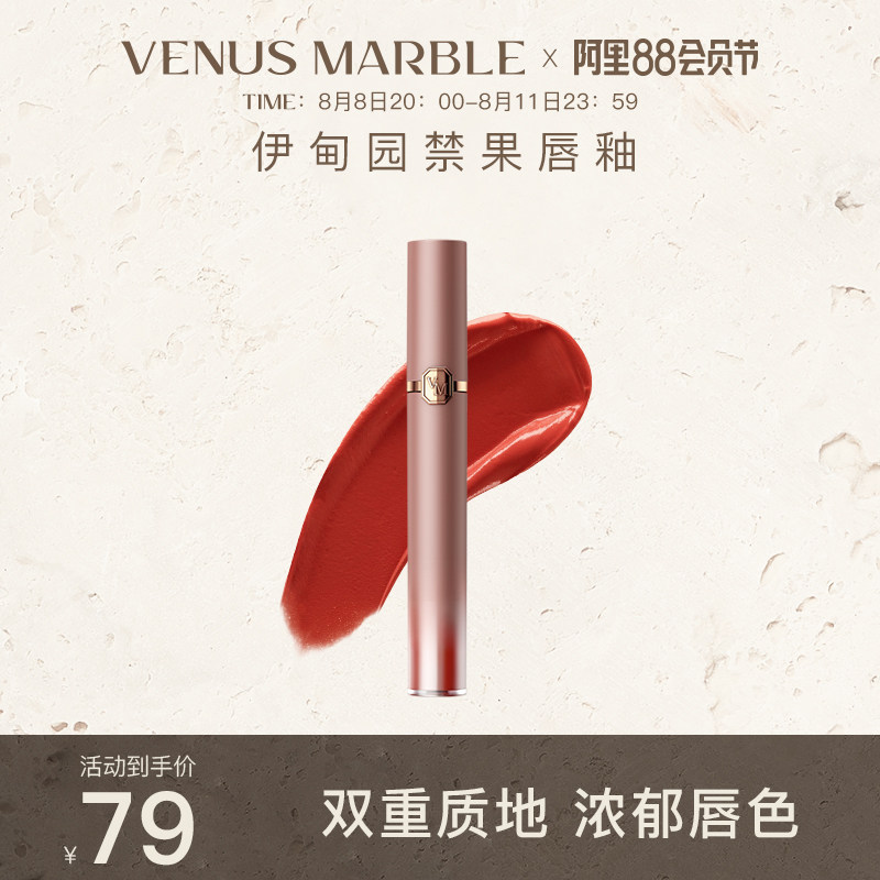 VENUS MARBLE Eden Prohibited Fruit Fluff Mate Mate Mate Mate Moisturizing Student VM