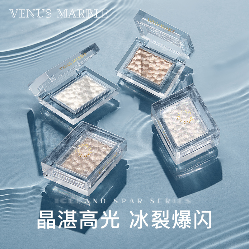 VENUS MARBLE ICE OASIS STONE CRYSTAL High Light Paste VM Pearlescent Mashed Potatoes With Bright Fine Burst Flash Powder Repair Pan