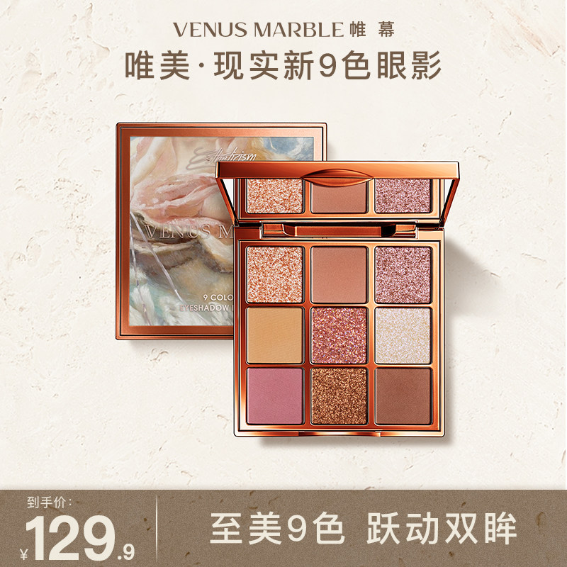 VENUS MARBLE Oil painting series 9 color eye disk realistic aestheticism vm