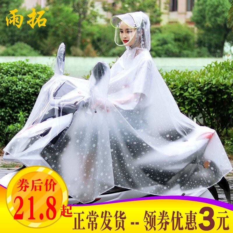 Single person raincoat female fashion male riding increase summer electric car transparent long version of the whole body anti-riot rain poncho
