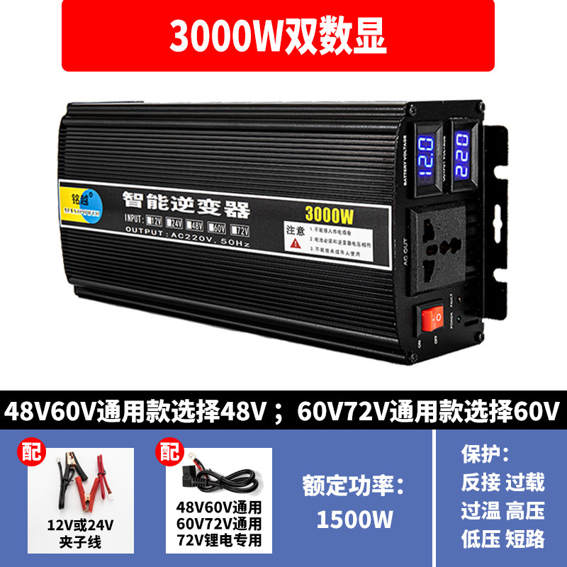 Инвертор Mingyue MY3000W 3000W 72V