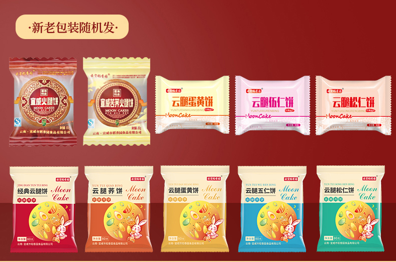 云宣稻香园 金奖云腿月饼30g*5枚 图9