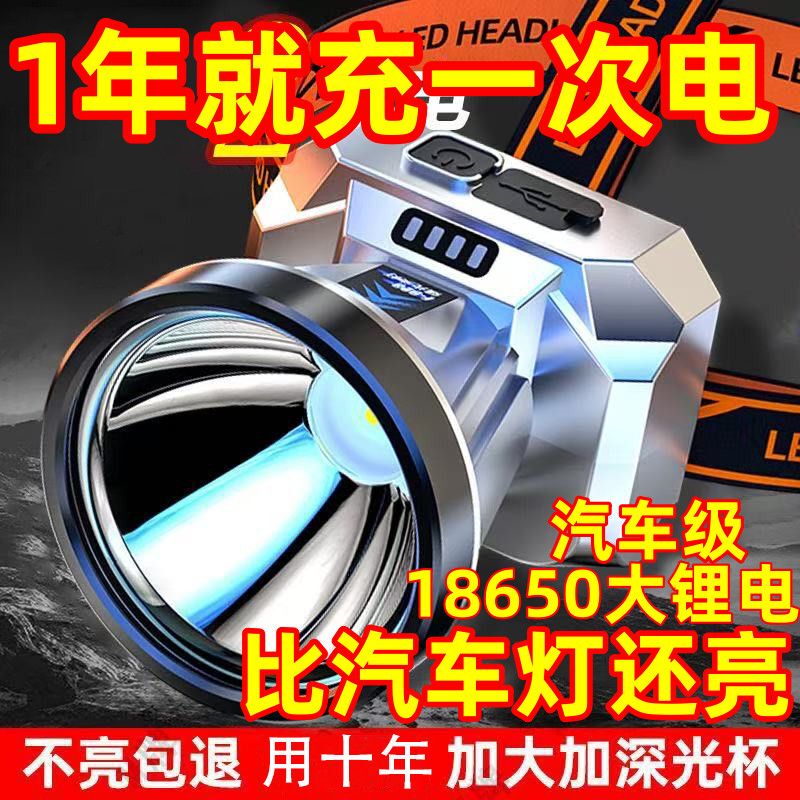 New High-Power Long-Range Rechargeable Headlamp, Waterproof Head-Mounted Night Fishing Lamp, Mining Lamp, Outdoor Ultra-Long Battery Life Flashlight