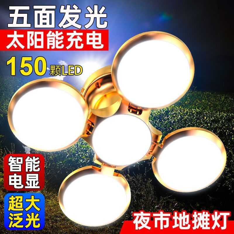 2024 Popular Outdoor Solar Lighting Multi-Functional Rechargeable Spherical Light Foldable Portable Led Football Light