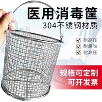 Basket net drain basin surgical basket experimental industrial rectangular leak basket test tube cleaning basket metal mesh basket punching frame