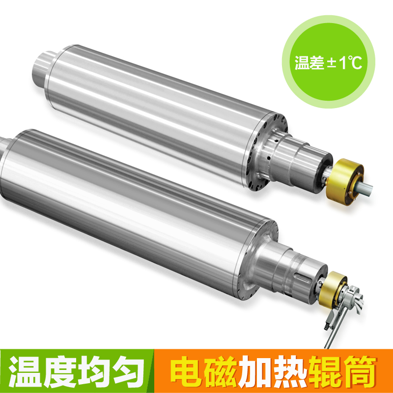 High temperature paper dryer Die cutting machine roller Leather embossing hot hot roll cylinder Mirror electromagnetic induction heating roller