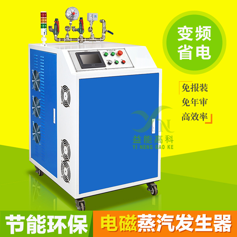 Fully automatic frequency conversion high-pressure temperature electromagnetic induction steam generator brewing and drying fermentation ironing electric heating boiler