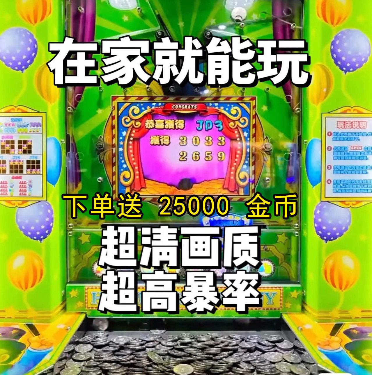 steam游戏捕鬼，线上电玩城推币机捕鱼海王觉醒疯狂魔鬼城拉霸机原价0.10_steam游戏_淘宝游戏网