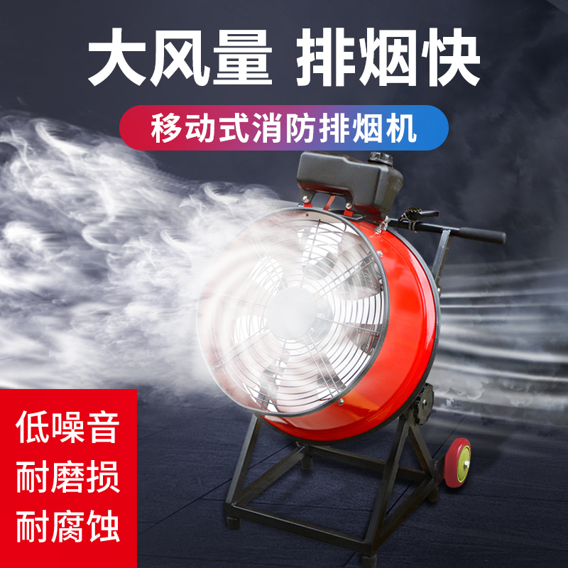 Fire mobile smoke exhaust machine gasoline turbine engine motorized water wheel hydraulic drive smoke removal smoke machine