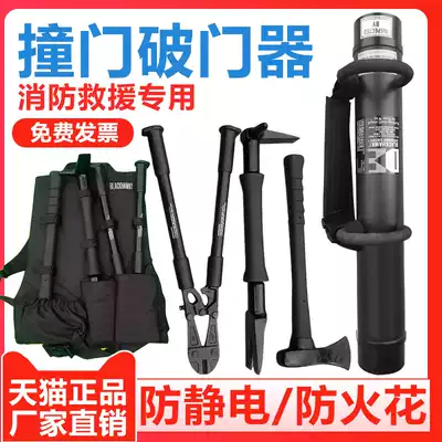 Black Hawk demolition tool group Fire demolition tool Door breaker Demolition door breaker demolition four-piece demolition